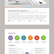 盒子箱子模型界面設(shè)計 從PSD源文件到樣機(jī)貼圖的全流程解析